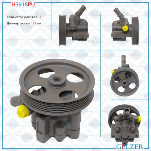 GELZER H5918PU