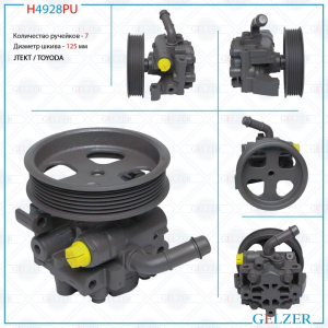 GELZER H4928PU