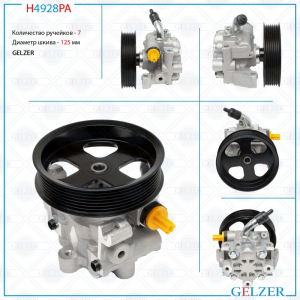GELZER H4928PA