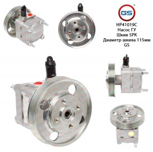 GS HP41019C