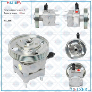 GELZER H8218PA
