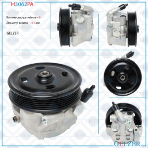 GELZER H3062PA