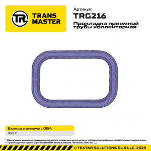 TRANSMASTER TRG216