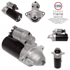 GS ES3352