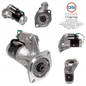 GS ES2926