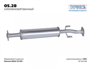 TRANSMASTER UNIVERSAL 0528AL