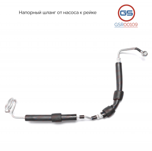 GS GSR00109
