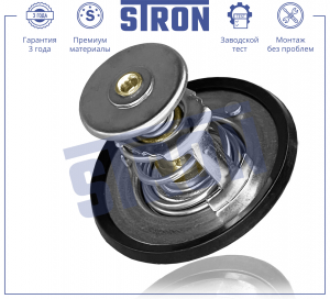 STRON STT0012