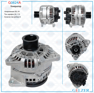 GELZER G0824A