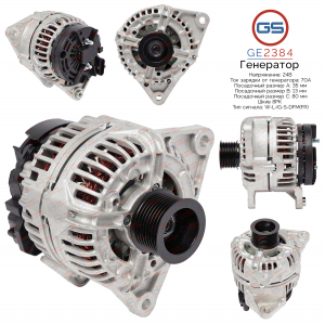 GS GE2384