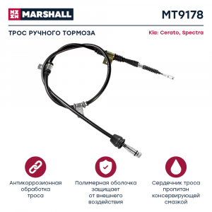 MARSHALL MT9178