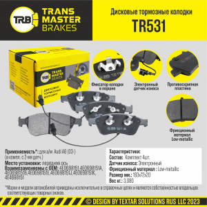 TRANSMASTER TR531