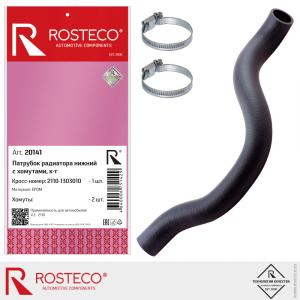 ROSTECO 20141