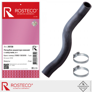 ROSTECO 20138