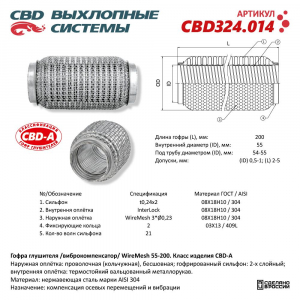 CBD CBD324014