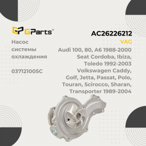 GPARTS AC26226212