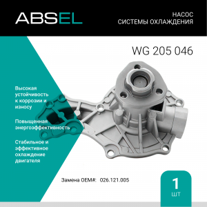 ABSEL WG205046