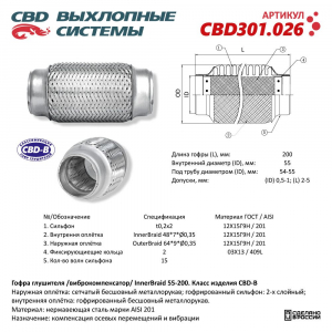 CBD CBD301026