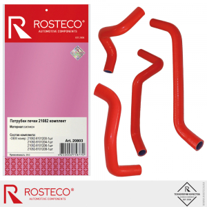 ROSTECO 20803