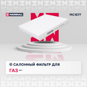 MARSHALL MC1577