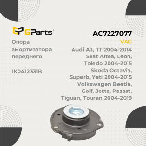GPARTS AC7227077