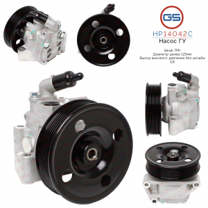 GS HP14042C