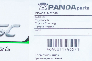 PANDAPARTS PP4351252040