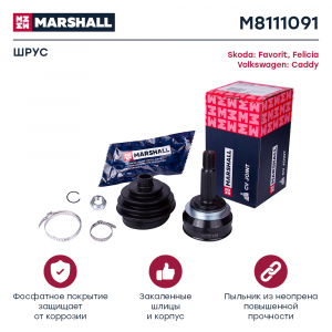MARSHALL M8111091