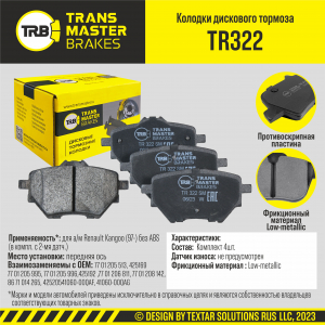 TRANSMASTER TR322