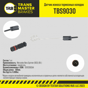 TRANSMASTER TBS9030