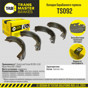 TRANSMASTER TS092
