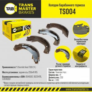 TRANSMASTER TS004