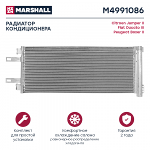 MARSHALL M4991086