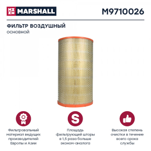 MARSHALL M9710026