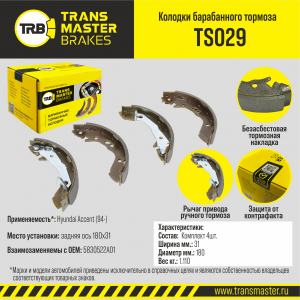 TRANSMASTER TS029