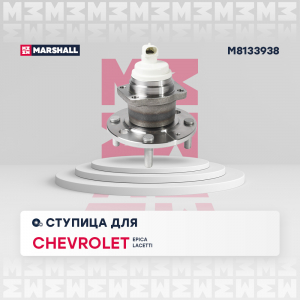 MARSHALL M8133938