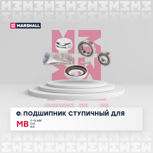 MARSHALL M8136530