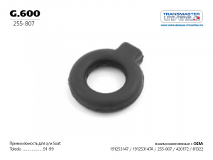 TRANSMASTER G600