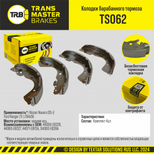 TRANSMASTER TS062