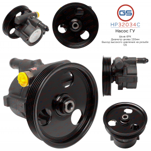 GS HP32034C