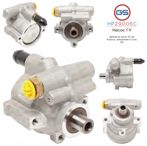 GS HP29006C