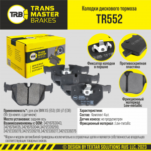 TRANSMASTER TR552