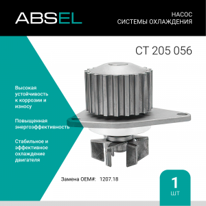 ABSEL CT205056