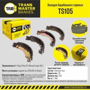 TRANSMASTER TS105