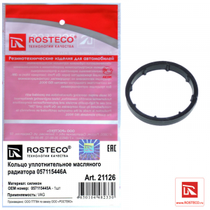 ROSTECO 21126