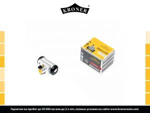 KRONER K000548