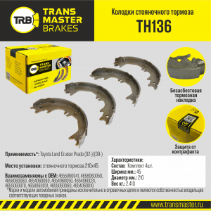 TRANSMASTER TH136