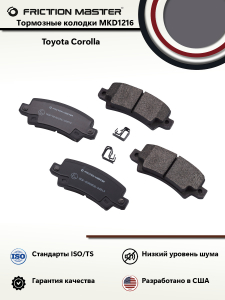 FRICTION MASTER MKD1216