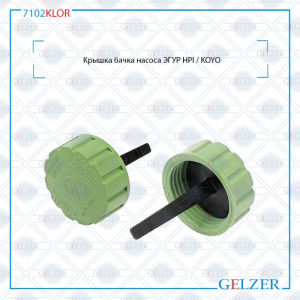 GELZER 7102KLOR