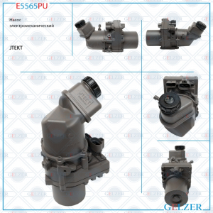 GELZER E5565PU